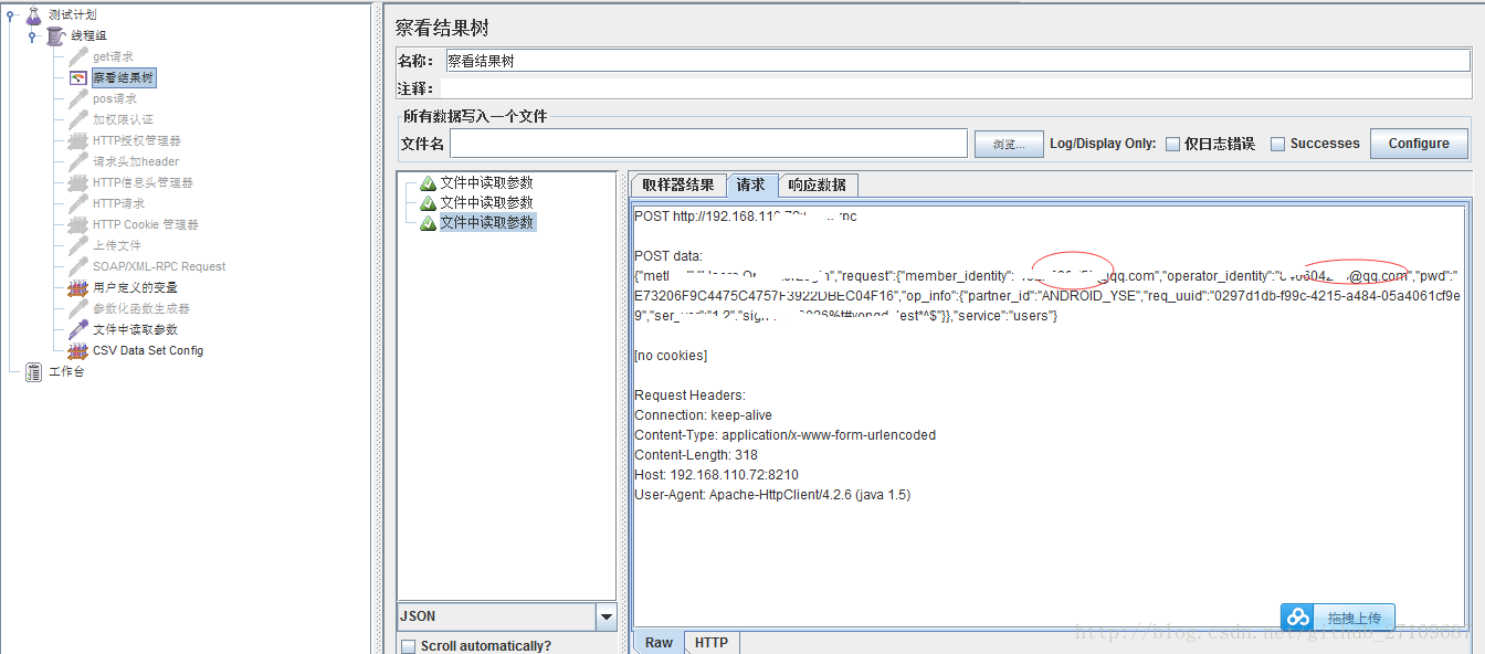 1.jmeter-http接口脚本 - 图15