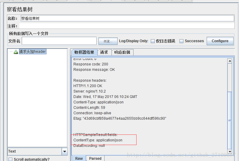 1.jmeter-http接口脚本 - 图7