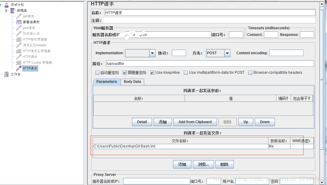 1.jmeter-http接口脚本 - 图8