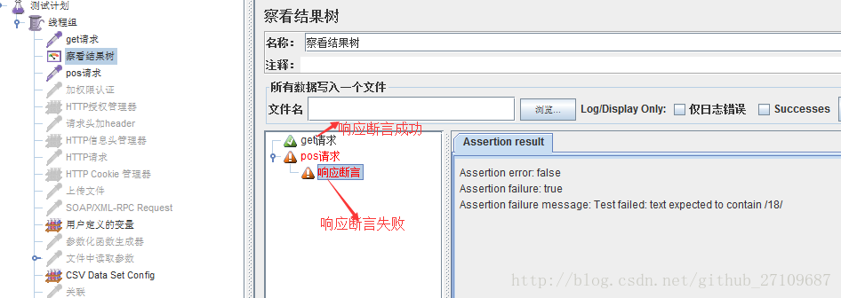 1.jmeter-http接口脚本 - 图17