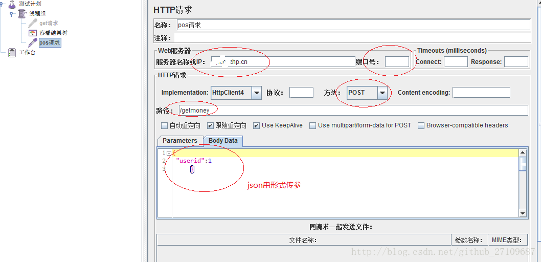 1.jmeter-http接口脚本 - 图3