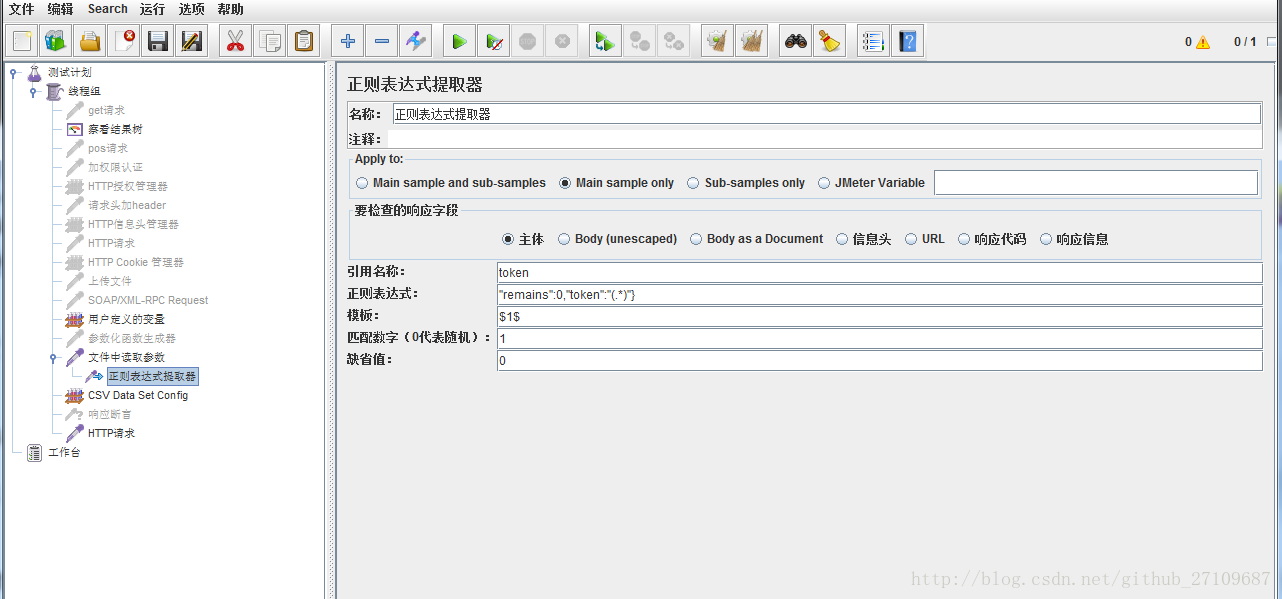 1.jmeter-http接口脚本 - 图19