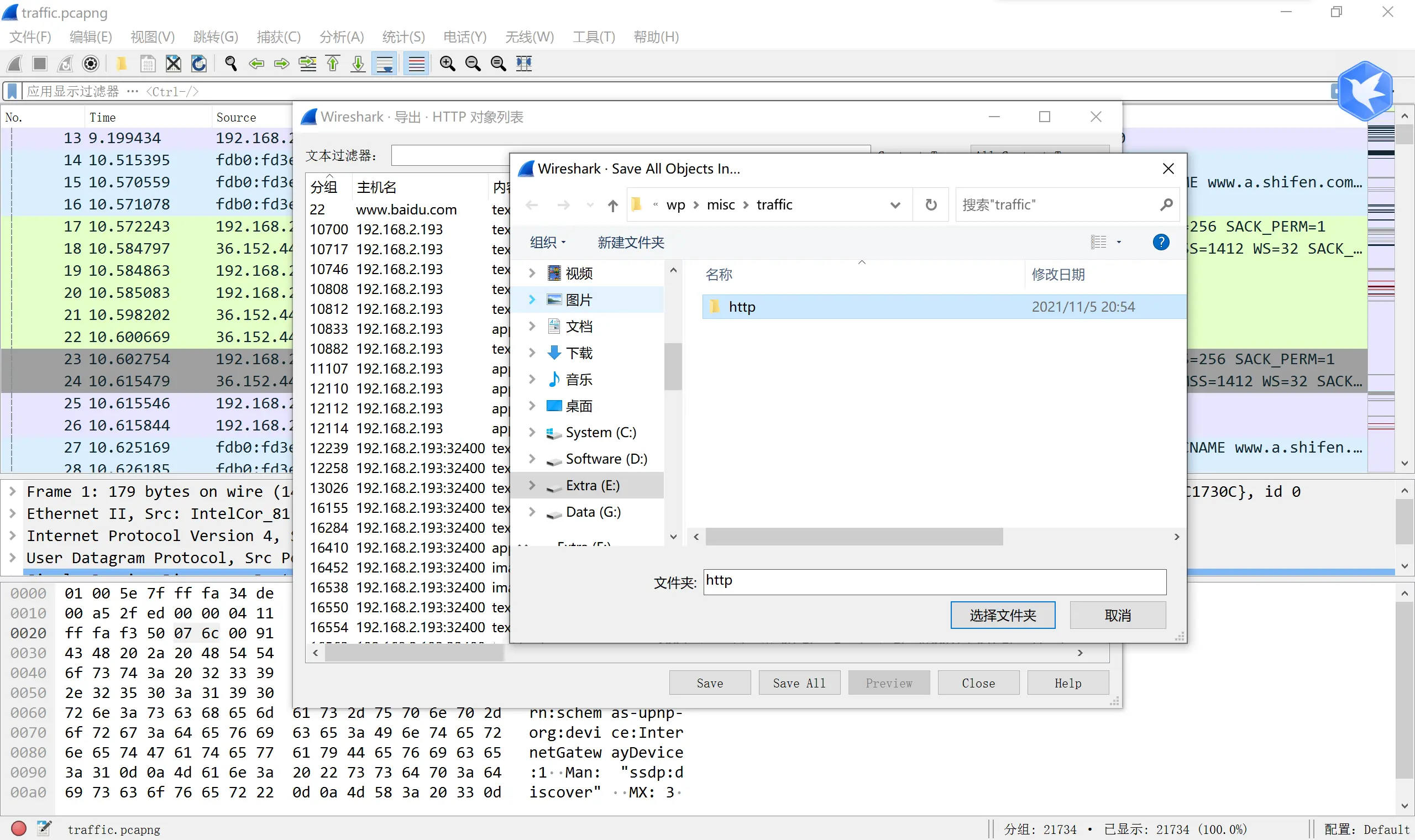 NEFU-NSILAB2021选拔赛WriteUp - 图13