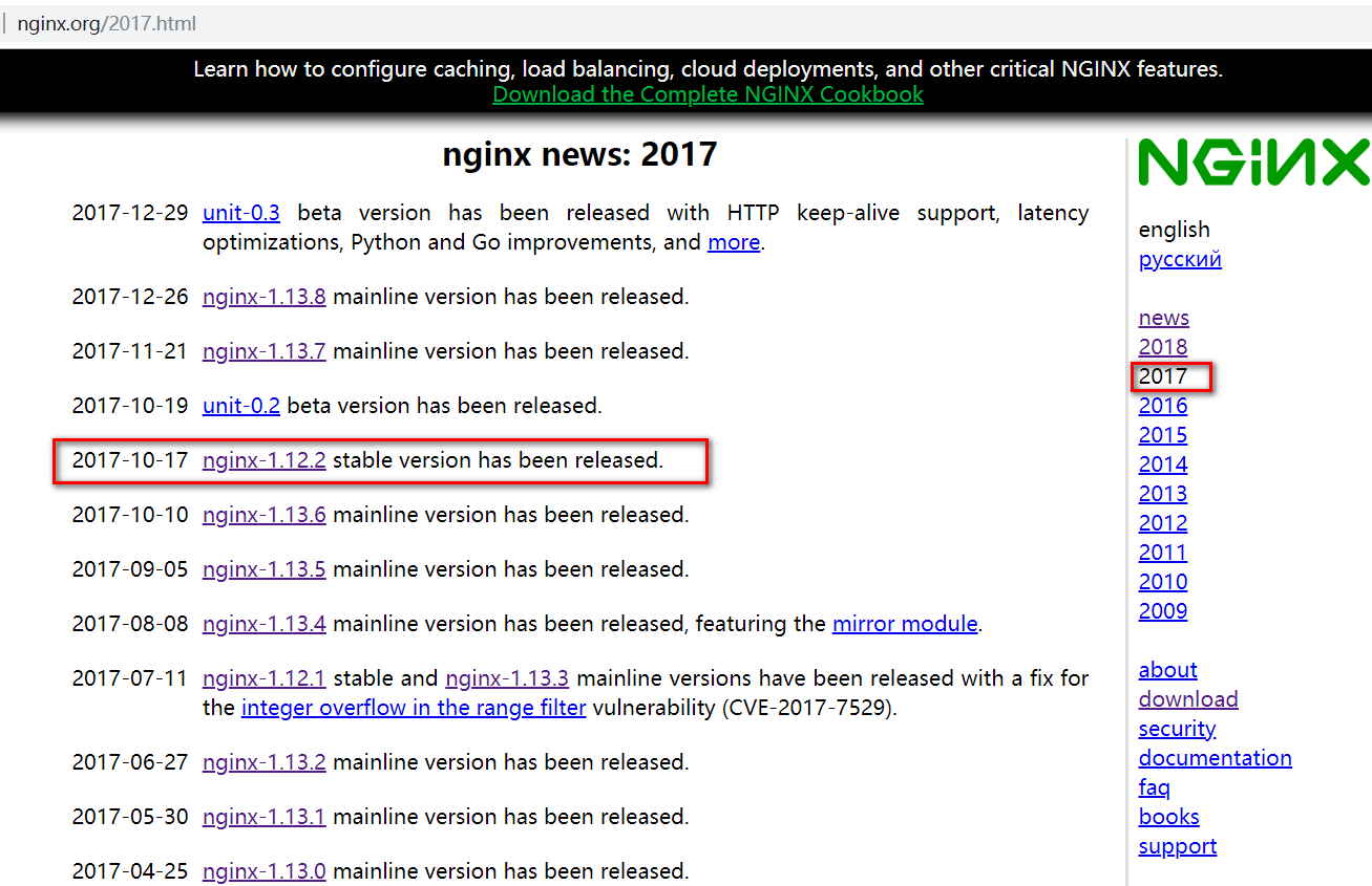 Nginx - 图6