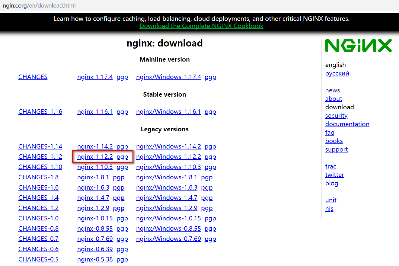 Nginx - 图7