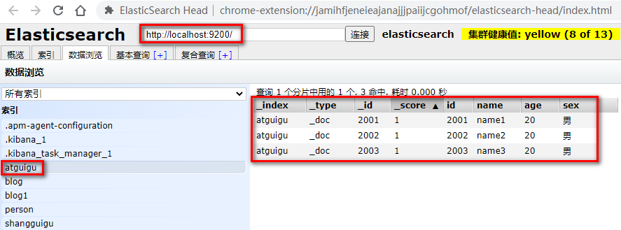 ElasticSearch - 图55