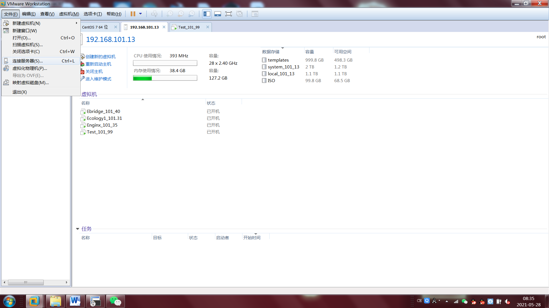 通过vSphere平台创建虚拟机服务器 - 图14