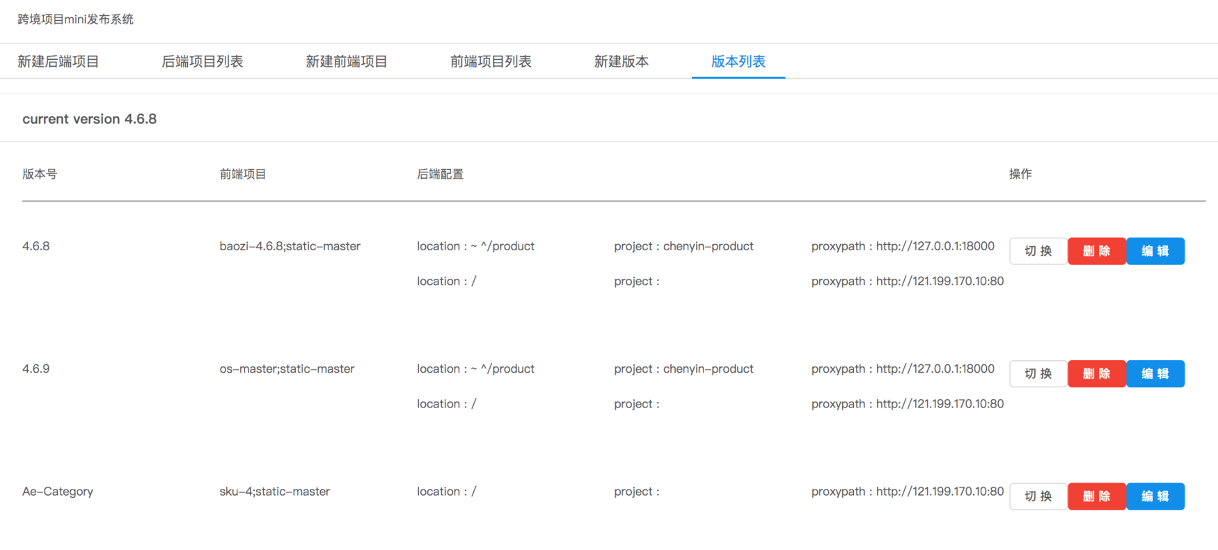 一种多版本测试解决方案及实现过程 - 图4