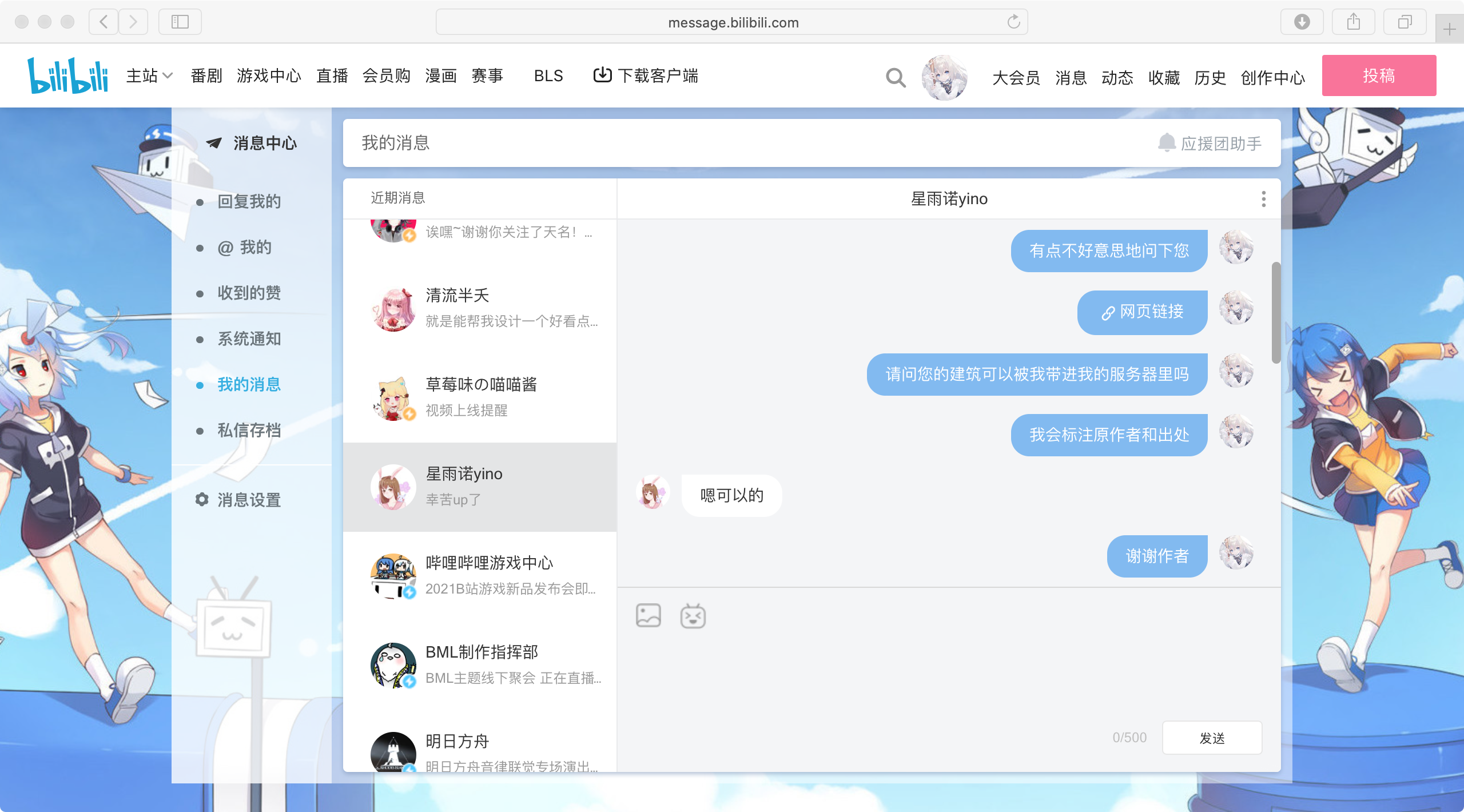 使用服务器整合包和好看的地图参考与授权 - 图2