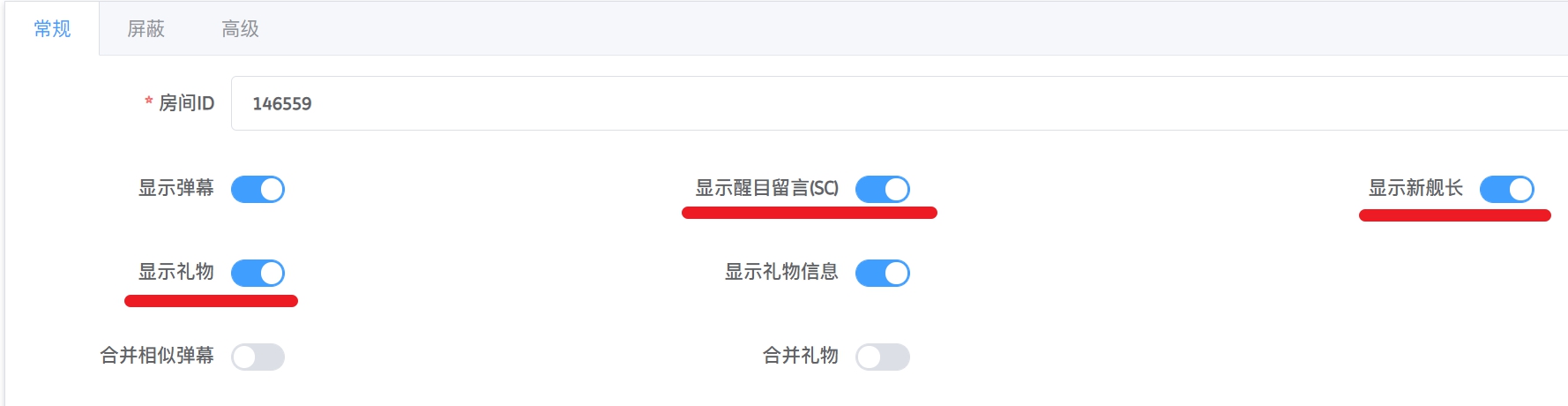 单独显示新舰长，SC等.jpg