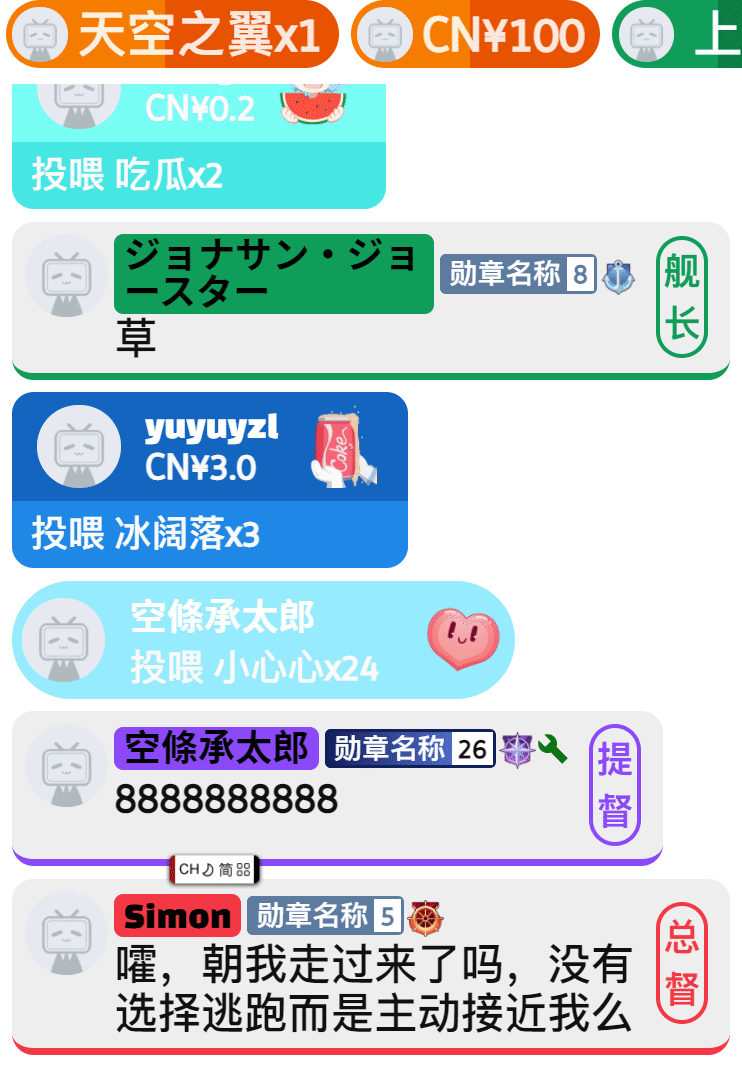礼物弹幕对应后缀图片-弹幕牌子.gif