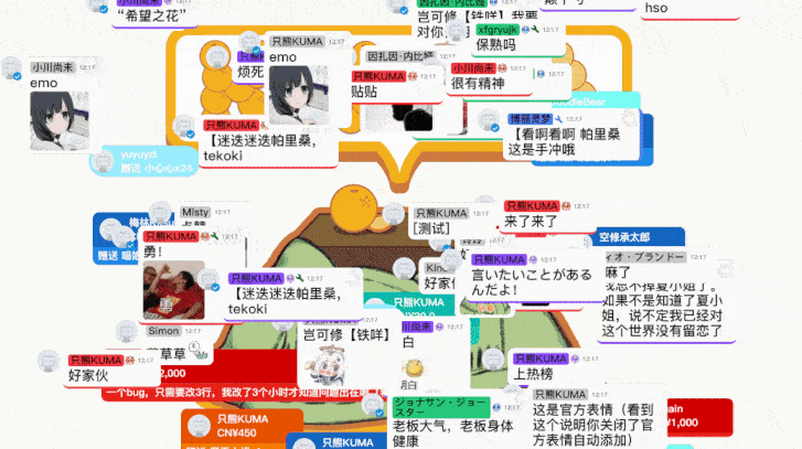 blivechat-压缩.gif