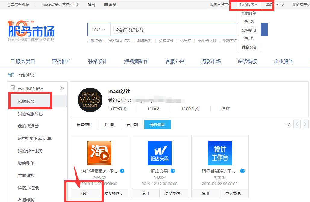 第三方模板装修的步骤 - 图14