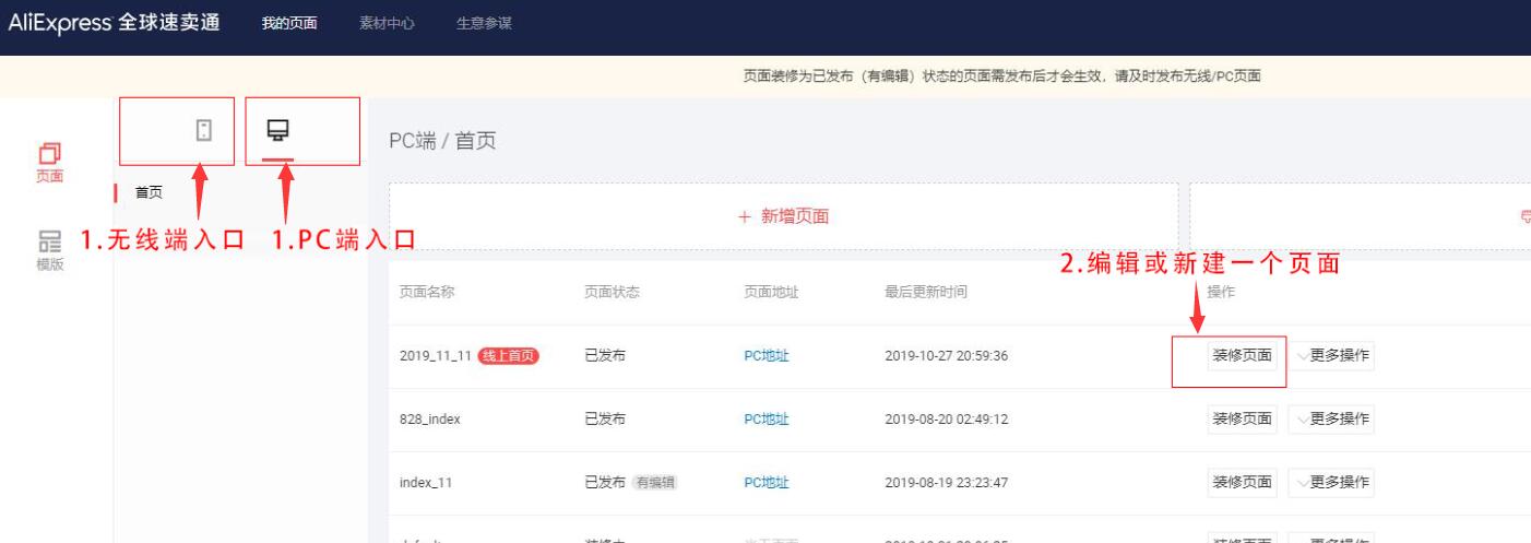 第三方模板装修的步骤 - 图3