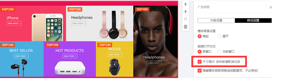 第三方模板装修的步骤 - 图5