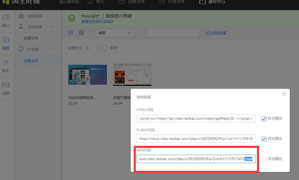 第三方模板装修的步骤 - 图17