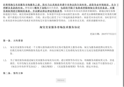 入驻发布流程 - 图3