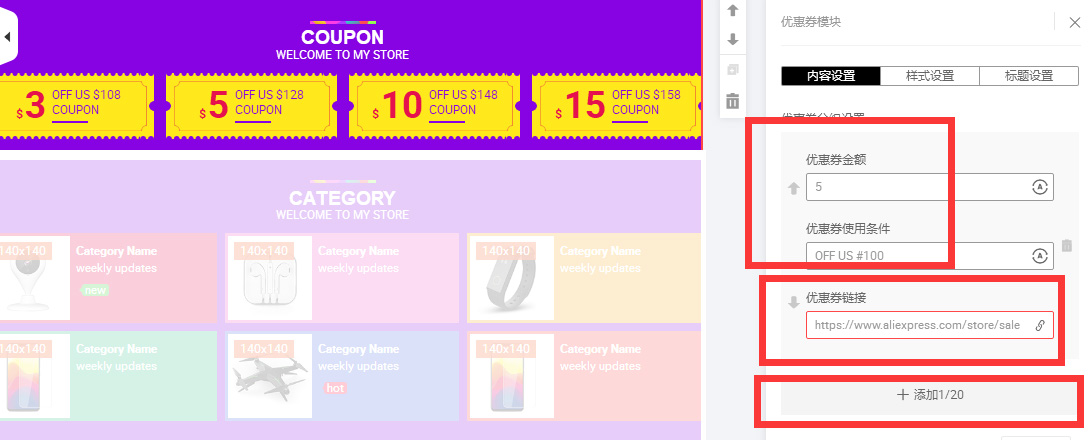 第三方模板装修的步骤 - 图8