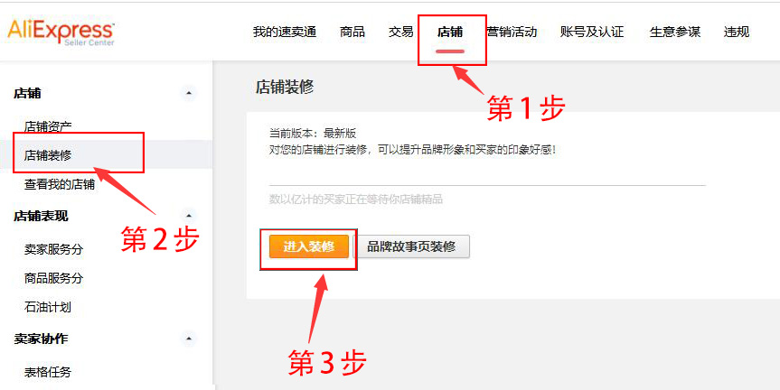 第三方模板装修的步骤 - 图1