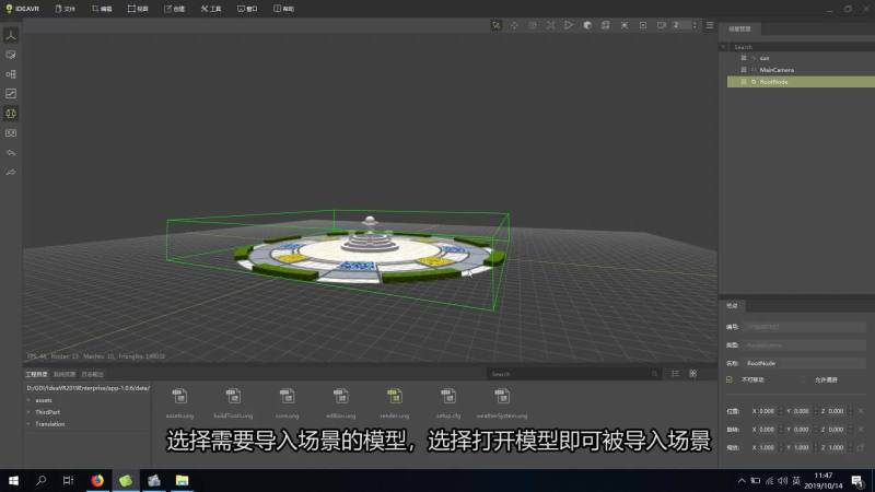 03模型导入.mp4 (90.4MB)