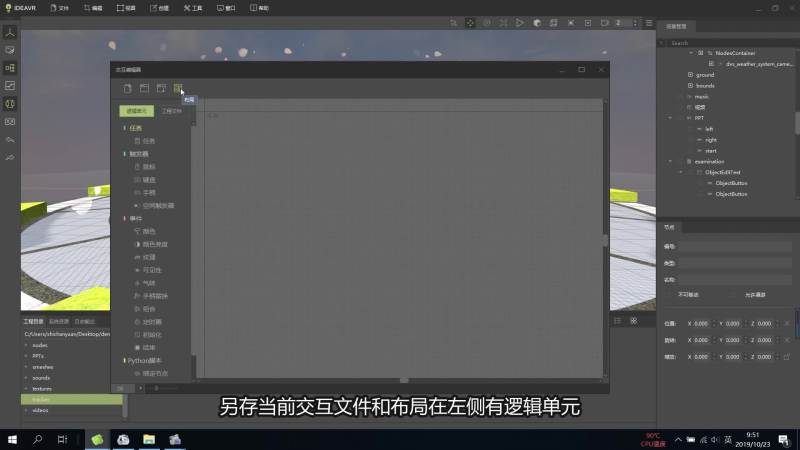 11.1交互编辑器认识.mp4 (62.38MB)