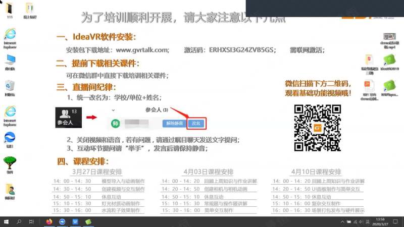 线上课程第三期（上）part1.mp4 (1.04GB)