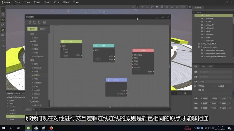 11.2简单交互逻辑制作.mp4 (188.93MB)
