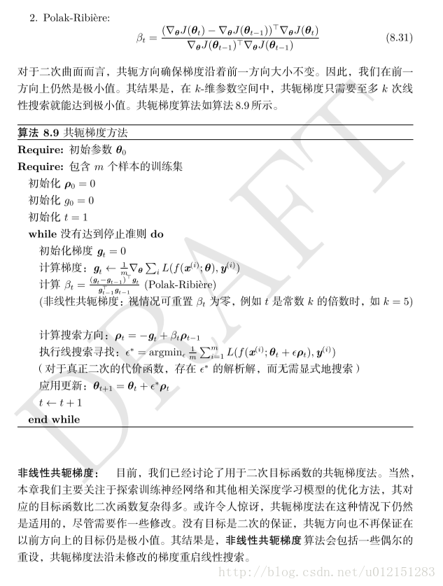 深度学习优化方法 - 图13