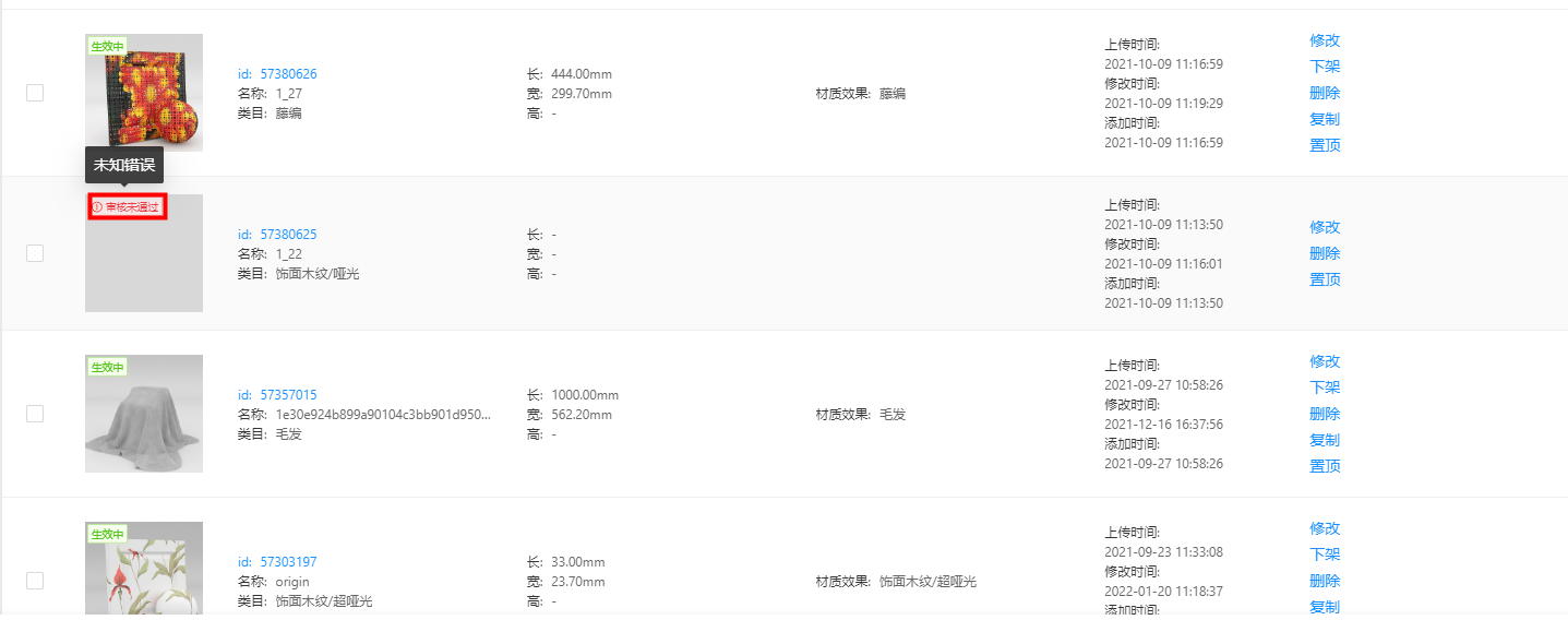 3.3 上传材质 - 图12