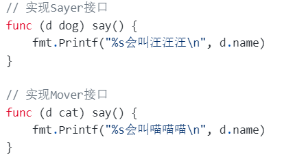 多态--接口interface - 图6