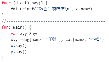 多态--接口interface - 图8