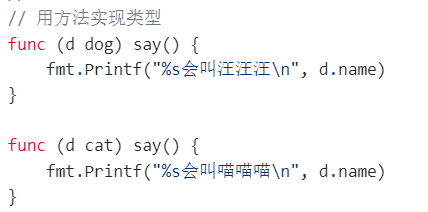 多态--接口interface - 图5