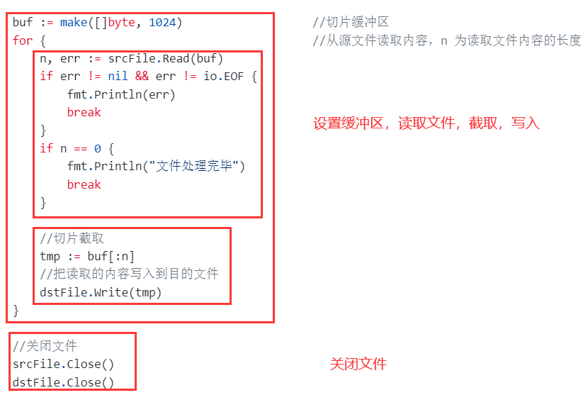 os包--文件操作 - 图25