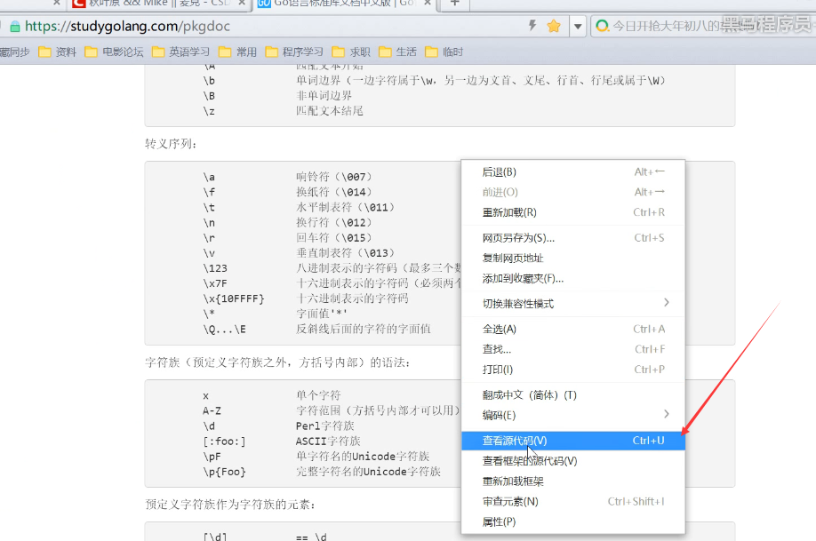 正则表达式 - 图10