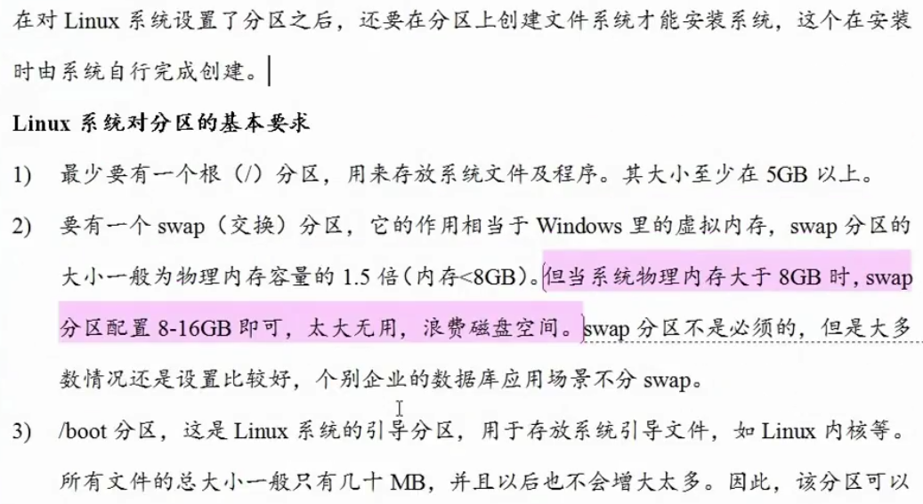 Linux老男孩 - 图42