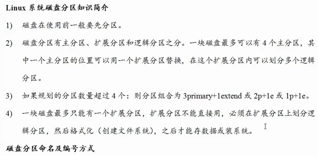 Linux老男孩 - 图38