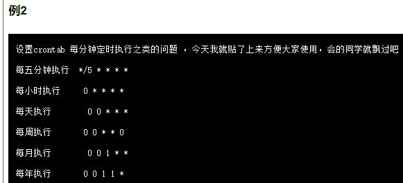 （有道）linux基础命令 - 图6