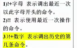 Linux老男孩 - 图7