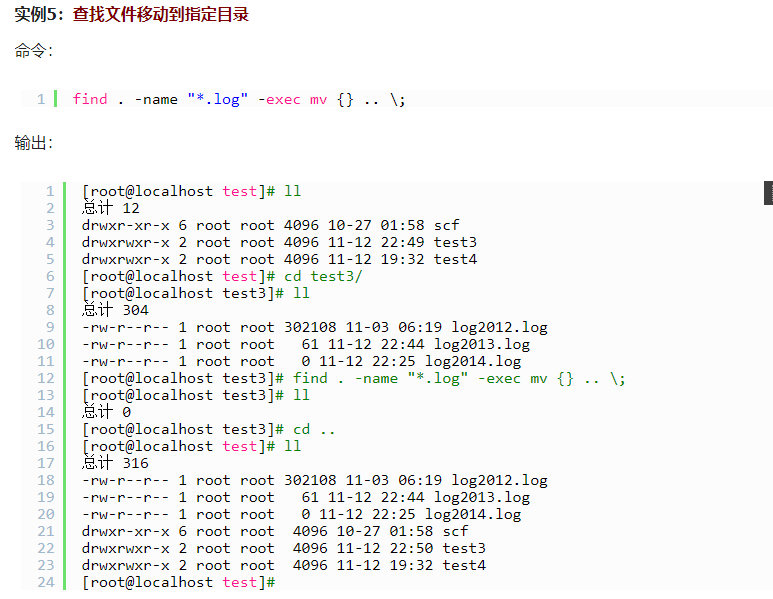 （有道）linux基础命令 - 图12