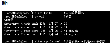 （有道）linux基础命令 - 图39