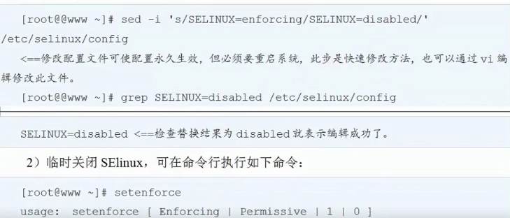 SElinux（有道需要整理重写） - 图4