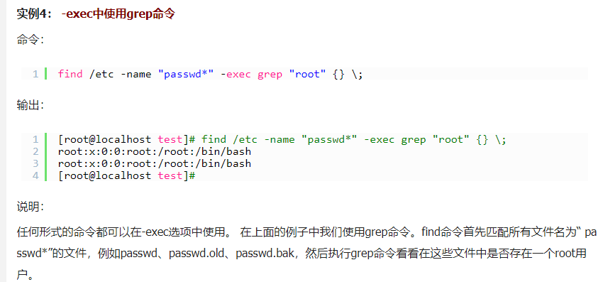 （有道）linux基础命令 - 图11