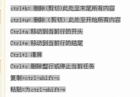 (有道)Linux快捷键 - 图1