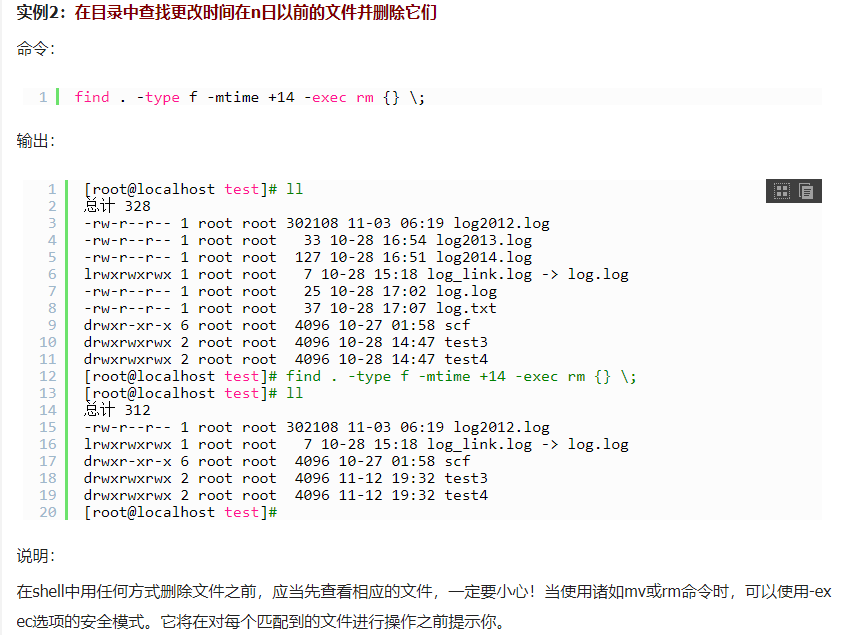 （有道）linux基础命令 - 图9