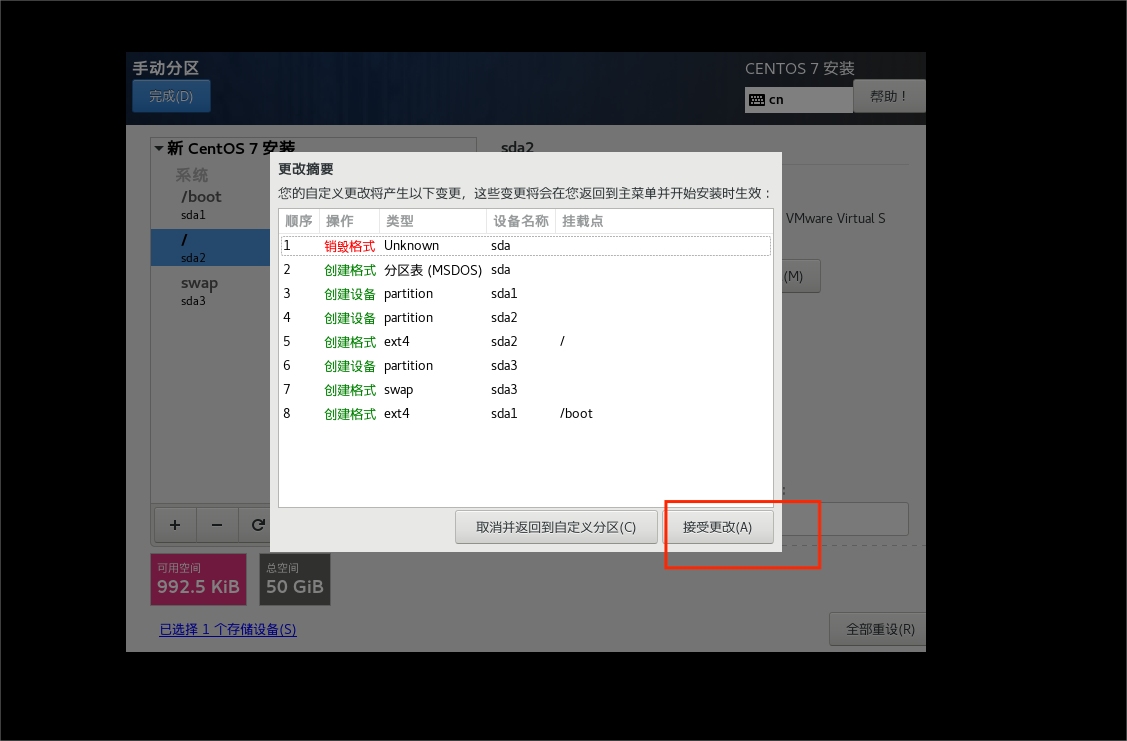 第二章Hadoop环境配置之虚拟机安装配置 - 图41