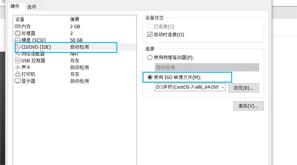 第二章Hadoop环境配置之虚拟机安装配置 - 图28