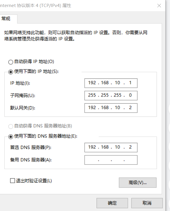 第二章Hadoop环境配置之虚拟机安装配置 - 图67