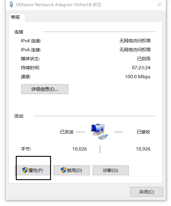 第二章Hadoop环境配置之虚拟机安装配置 - 图65