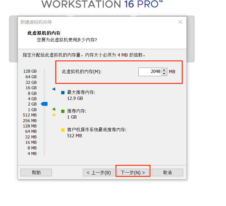 第二章Hadoop环境配置之虚拟机安装配置 - 图16