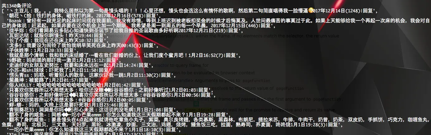 爬虫利器 Puppeteer 实战 - 图4